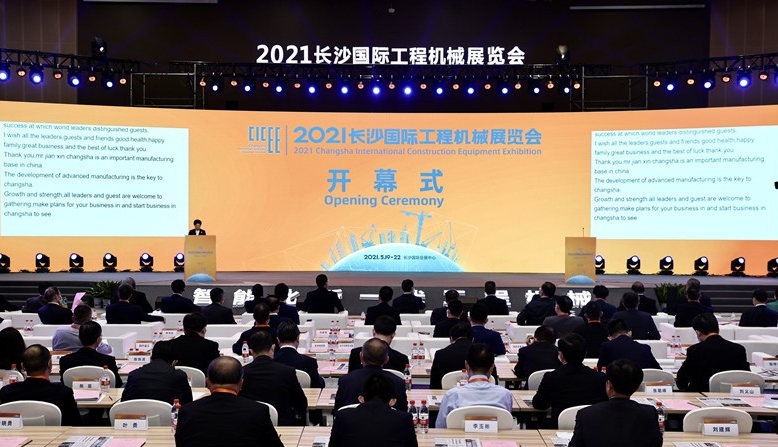 2021長(cháng)沙國際工程機械展圓滿(mǎn)落幕！唐山金路與您相約2023！