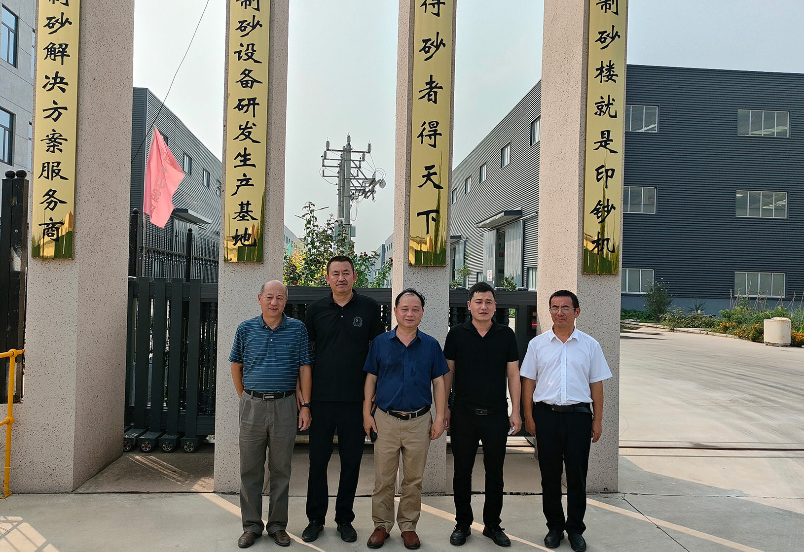 湖南省礦業(yè)協(xié)會(huì )執行會(huì )長(cháng)譚建農一行蒞臨唐山金路